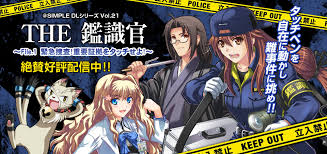 @SIMPLE DLシリーズ Vol.21 THE 鑑識官 ～File.1 緊急捜査!重要証拠をタッチせよ!～