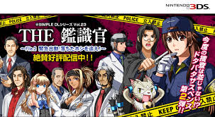 @SIMPLE DLシリーズ Vol.23 THE 鑑識官 ～File.2 緊急出動!落ちたホシを追え!～