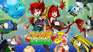 文字パズル ことだまーる★