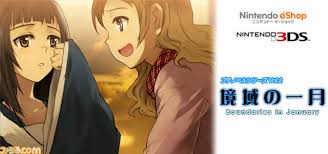 プチノベル「境域の一月」