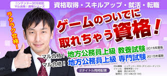 マル合格! 地方公務員上級 教養試験2015年度版