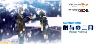 プチノベル「贈与の二月」