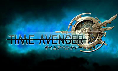 タイムアベンジャー
