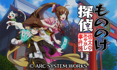 もののけ探偵 信太のあやかし事件帳