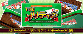 @SIMPLE DLシリーズVol.25 THE ソリティア ～クロンダイク・スパイダー～
