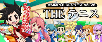 @SIMPLE DLシリーズVol.26 THE テニス