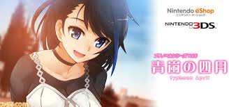 プチノベル「青嵐の四月」