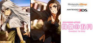 プチノベル「闘劇の五月」