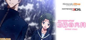 プチノベル「婚儀の六月」