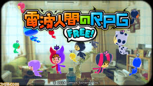 電波人間のRPG FREE!