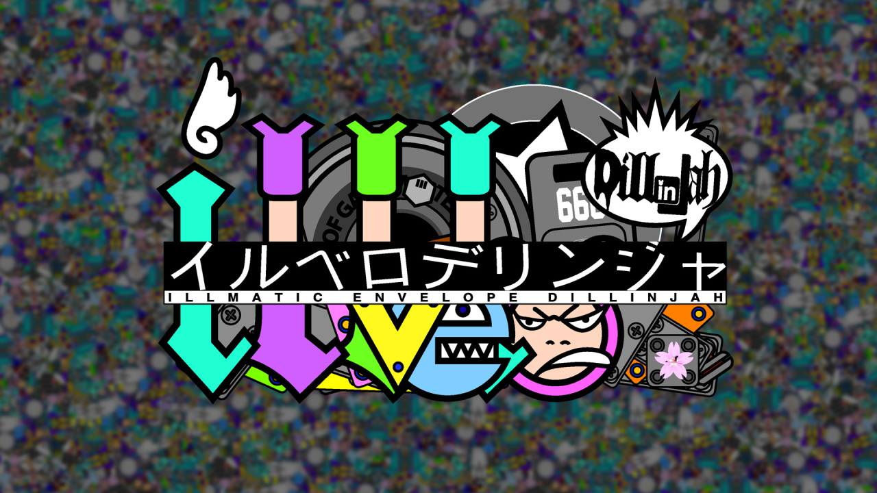 イルベロデリンジャ