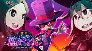 奪還指令魔女ダンジョン ～主の為ならやらねばなるまい～