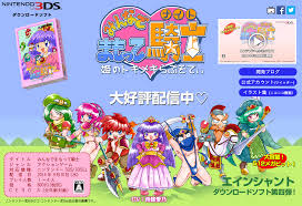 みんなで まもって騎士 姫のトキメキらぷそでぃ