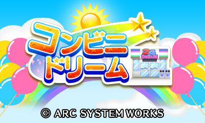 コンビニドリーム