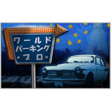 ワールドパーキングプロ