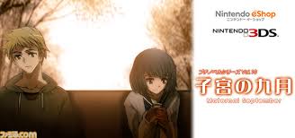 プチノベル「子宮の九月」