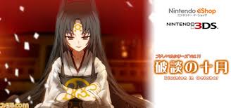 プチノベル「破談の十月」