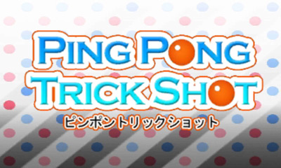 ピンポントリックショット