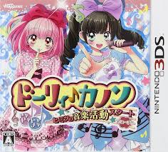 ドーリィ♪カノン ドキドキ♪トキメキ♪ヒミツの音楽活動スタートでぇ～す!!
