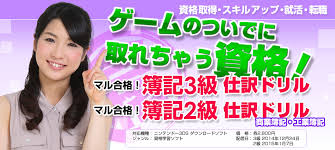 マル合格! 簿記3級仕訳ドリル