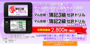 マル合格! 簿記2級仕訳ドリル 商業簿記・工業簿記