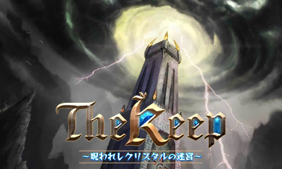 THE KEEP ～呪われしクリスタルの迷宮～