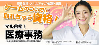 マル合格! 医療事務 診療報酬請求事務能力認定試験（医科）