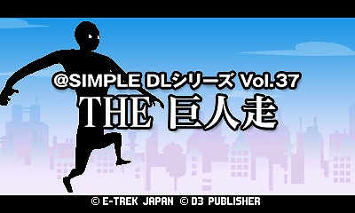 @SIMPLE DLシリーズVol.37 THE 巨人走