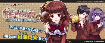 @SIMPLE DLシリーズVol.38 THE アイテム探し ～女子高生探偵 真実の事件簿～