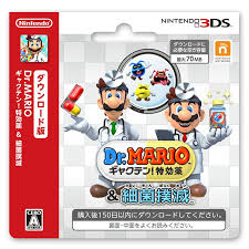 Dr.MARIO ギャクテン!特効薬 & 細菌撲滅