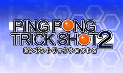 ピンポントリックショット2