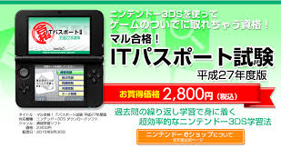 マル合格! ITパスポート試験 平成27年度版