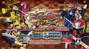 手裏剣戦隊ニンニンジャー ゲームでワッショイ!!