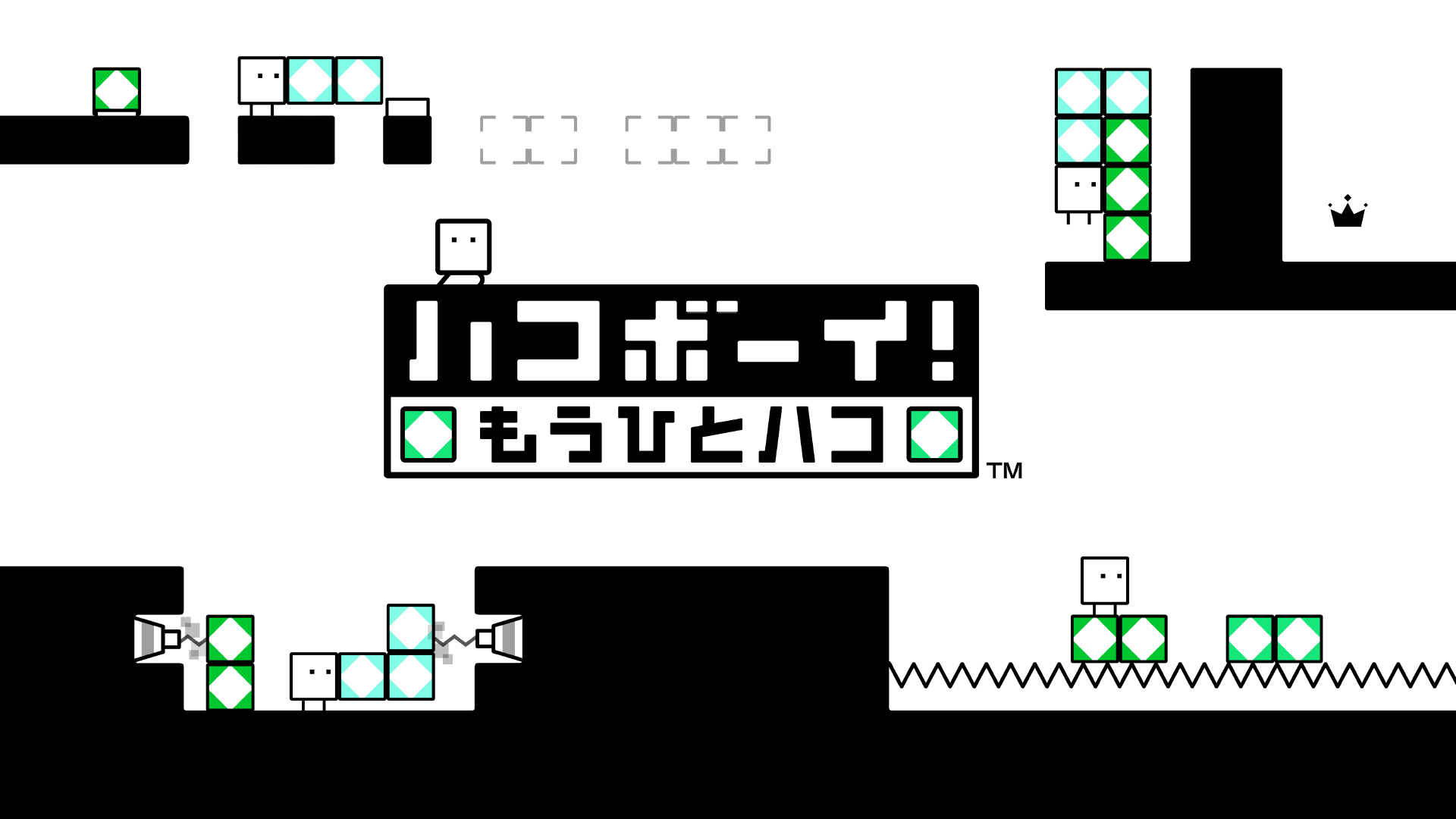 ハコボーイ! もうひとハコ