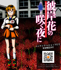 彼岸花の咲く夜に 第一夜（07th Expansion）