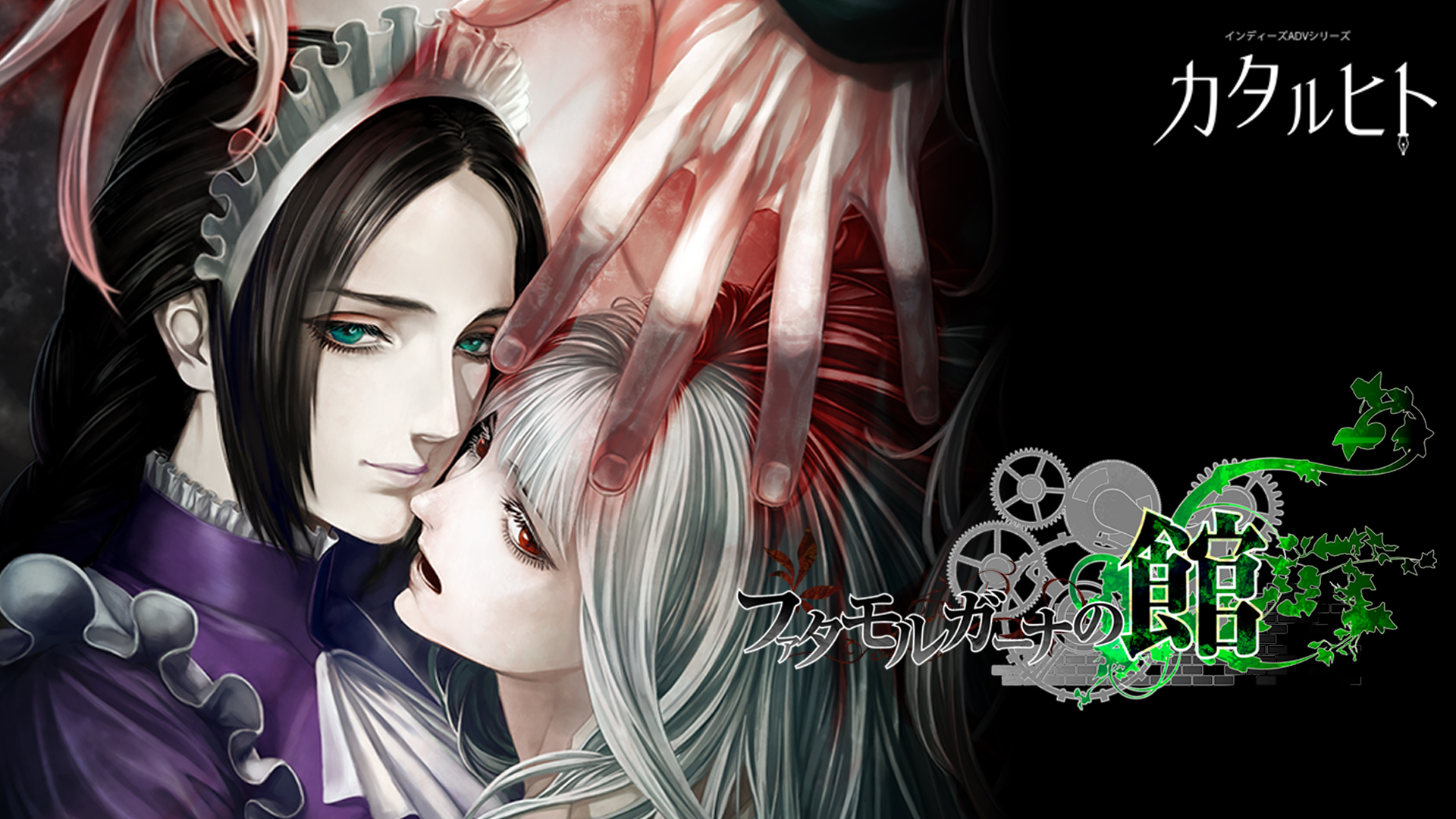 ファタモルガーナの館（Novectacle）