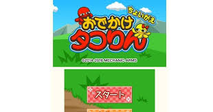 おでかけタコりん ちょいがえ