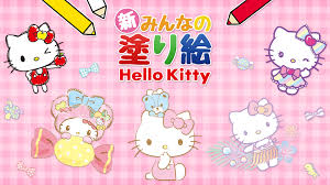 新みんなの塗り絵 Hello Kitty