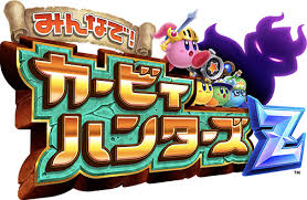 みんなで!カービィハンターズZ