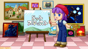 ドットアーティスト
