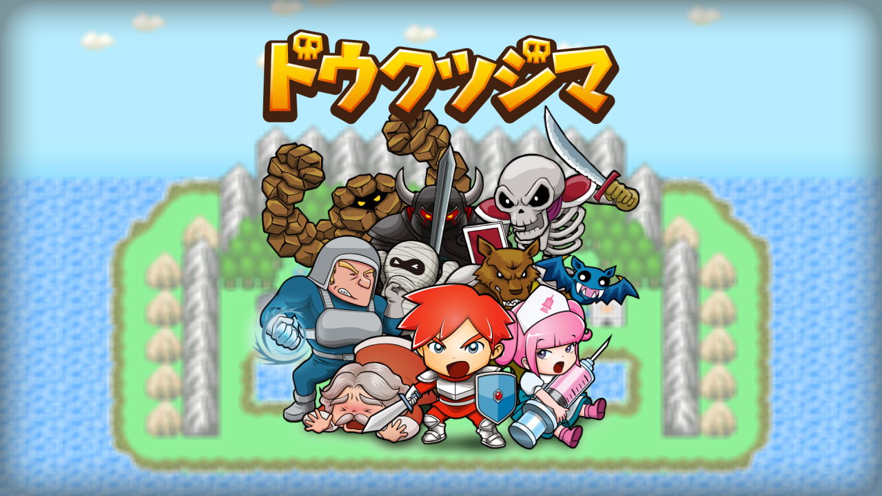 ドウクツジマ
