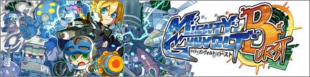 マイティガンヴォルト バースト
