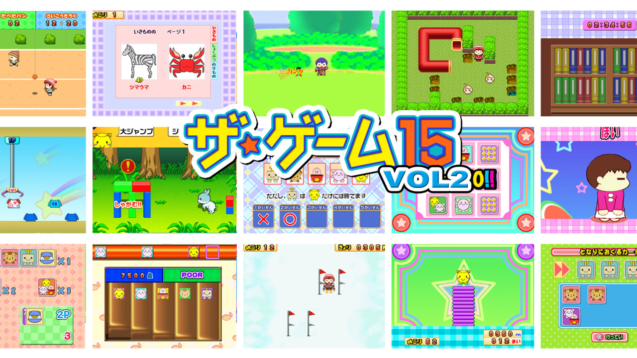 ザ・ゲーム15 Vol2