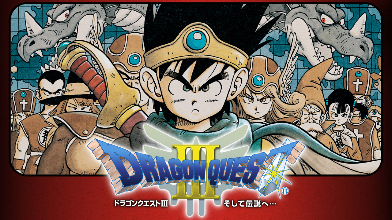 ドラゴンクエストIII そして伝説へ…