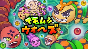 イモムシウォーズ