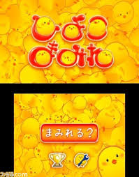 ひよこまみれ