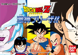 ドラゴンボールZII 激神フリーザ！！