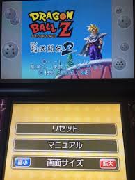 ドラゴンボールZ 超武闘伝2