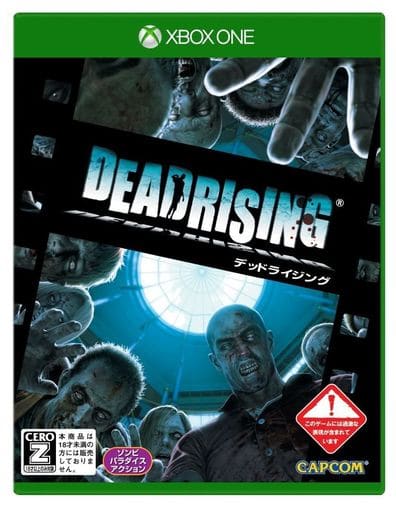 デッドライジング