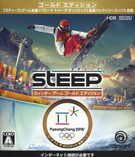 STEEP ウインターゲーム ／ゴールドエディション